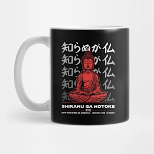 Japanese proverbs - Not knowing is buddha Mug